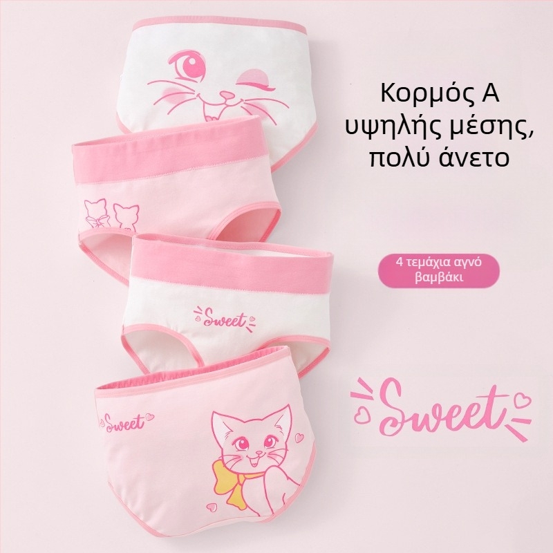 Παιδικά εσώρουχα για κορίτσια, τρίγωνο ψηλόμεσο, βαμβακερό σορτς κατηγορίας A, χωρίς κλιπ, χονδρικής