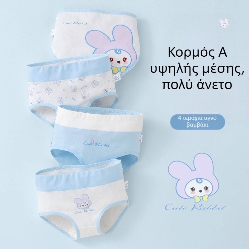 Παιδικά εσώρουχα για κορίτσια, τρίγωνο ψηλόμεσο, βαμβακερό σορτς κατηγορίας A, χωρίς κλιπ, χονδρικής