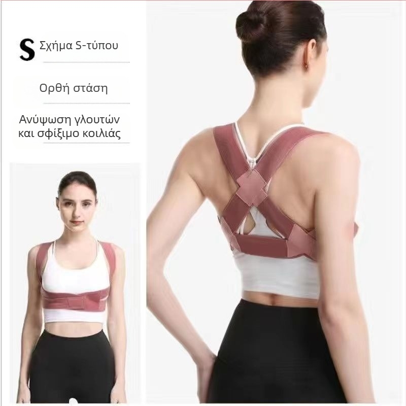 Ορθωτικό ώμου για ώμους με εσωτερική όρθωση, αόρατο, για διόρθωση καρίνας ενηλίκων