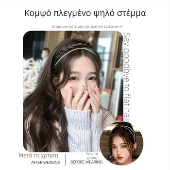 Κορδέλα για περούκα, κομψή, αφράτη, μονοκόμματη, αόρατη, υπερφυσική, αντιολισθητική, αντιολισθητική, πλεξούδα ψαροκόκαλου με διευρυμένη κορδέλα για τα μαλλιά