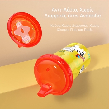 Χονδρικό Ίσιο Κύπελλο 260ml Τετράχρωμο Κύπελλο Ποτού για Μωρά με Ζώα, Κύπελλο Νερού για Μωρά με Ράμφος Παπακιού, Εξαγωγή Παιδικού Κυπέλλου Νερού