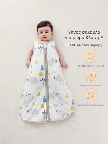 Διασυνοριακό CPC Προϊόντα για Νεογέννητα Άνοιξη και Φθινόπωρο Μωρό Αντικραδασμικό Πάπλωμα Παιδικό Γιλέκο από Καθαρό Βαμβάκι Κατηγορίας Α για Υπνόσακο για Μωρά