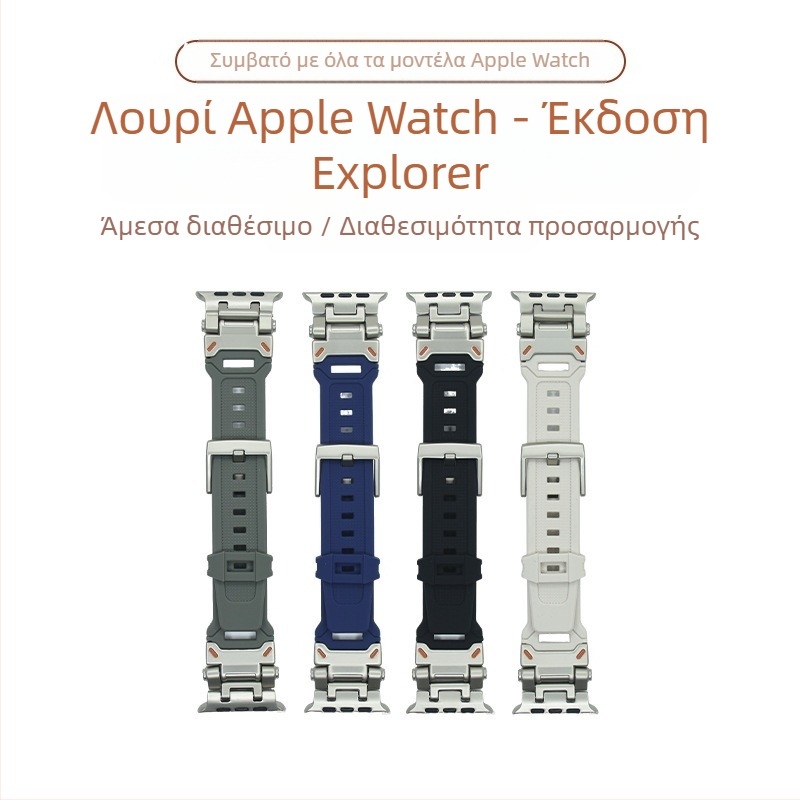 Κατάλληλο για λουράκι Apple Watch, λουράκι Apple S10, αγκράφα τιτανίου, σιλικόνης, iWatch Ultra