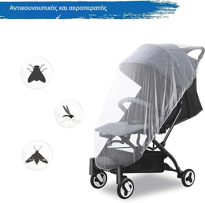2024 Νέο καρότσι μωρού Mosquito Net Neutral Κρυπτογραφημένο πλέγμα πλήρους κάλυψης Αντικουνουπικό προστατευτικό κάλυμμα καροτσιού με κουνουπιέρα, ανθεκτικό στη σκόνη