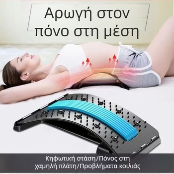 Συσκευή καταπραϋντικής δράσης οσφυϊκής μοίρας σπονδυλικής στήλης τεσσάρων επιπέδων, διάταση μέσης, μασάζ, διόρθωση σπονδυλικής στήλης στο σπίτι, διάταση αυχενικής μοίρας σπονδυλικής στήλης, βοηθητική πλάκα μέσης γυμναστικής
