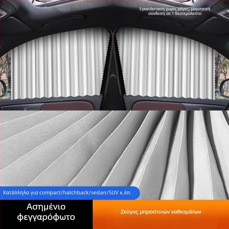 Καλοκαιρινή κουρτίνα ηλιοπροστασίας αυτοκινήτου με μαγνητική θερμομόνωση, Universal μαγνητική αναρρόφηση, κουρτίνα αυτοκινήτου με σκίαση, κουρτίνα ηλιοπροστασίας αυτοκινήτου