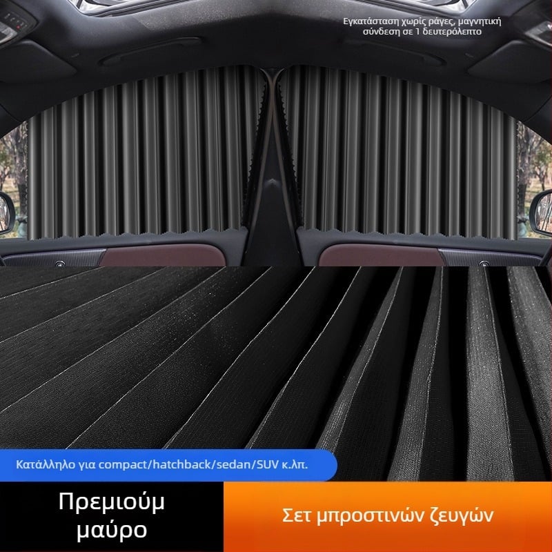 Καλοκαιρινή κουρτίνα ηλιοπροστασίας αυτοκινήτου με μαγνητική θερμομόνωση, Universal μαγνητική αναρρόφηση, κουρτίνα αυτοκινήτου με σκίαση, κουρτίνα ηλιοπροστασίας αυτοκινήτου