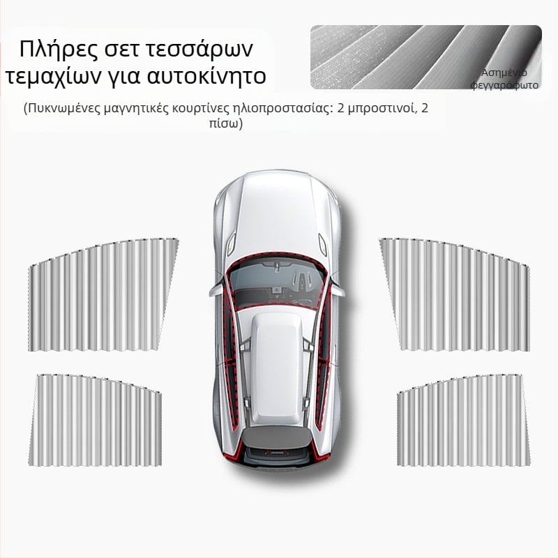 Καλοκαιρινή κουρτίνα ηλιοπροστασίας αυτοκινήτου με μαγνητική θερμομόνωση, Universal μαγνητική αναρρόφηση, κουρτίνα αυτοκινήτου με σκίαση, κουρτίνα ηλιοπροστασίας αυτοκινήτου