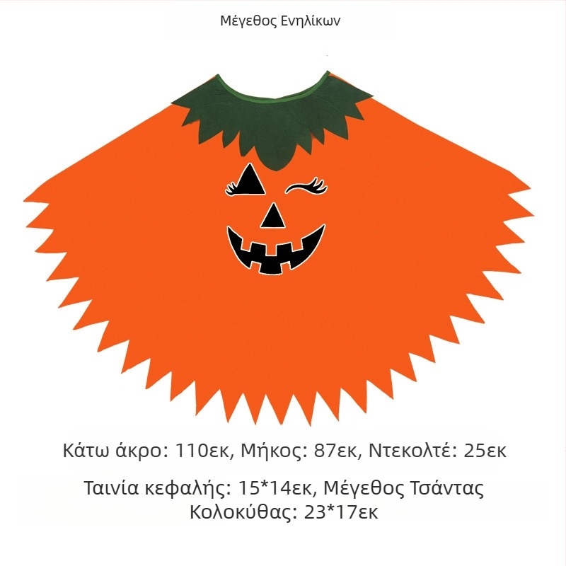 Στολή Αποκριών Φωτεινή Ενηλίκων Παιδιών Κολοκύθας Σάλι Κολοκύθας Καπέλο Κοστούμι Ακρωτηρίου Σχολικό Πάρτι Ντύσιμο