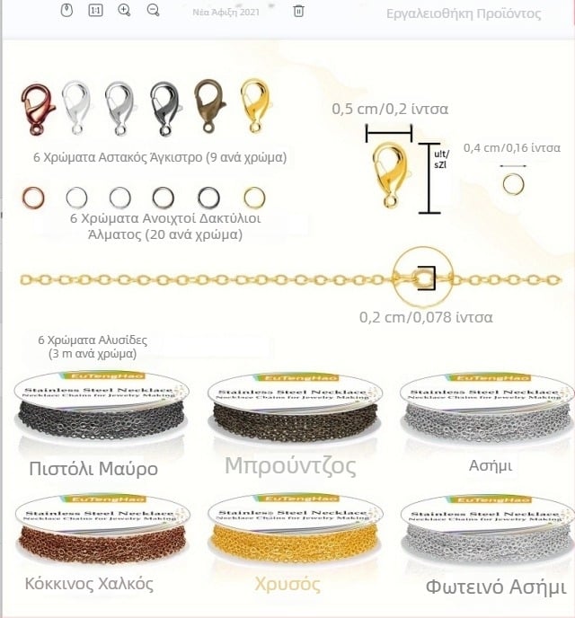 Διασυνοριακό Amazon επίπεδη αλυσίδα O αλυσίδας με συγκράτηση χρώματος, διασταυρούμενη αλυσίδα, DIY βραχιόλι αλυσίδας κλείδας χονδρικής