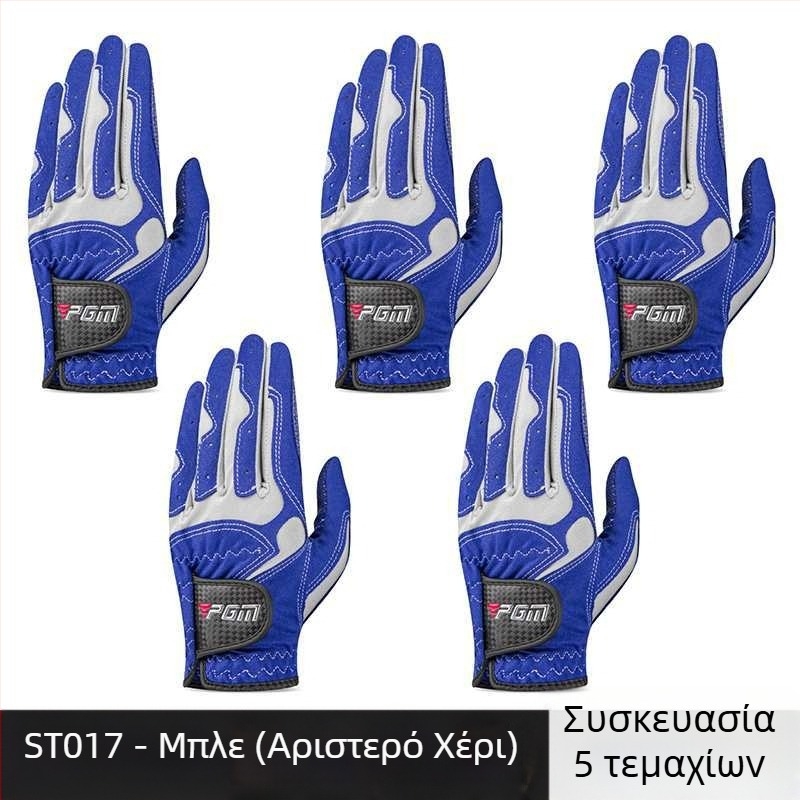 Γάντια γκολφ PGM Ανδρικά αντιολισθητικά, αναπνεύσιμα, Ultrafilm γάντια, είδη γκολφ, ψάρεμα για αριστερόχειρες και δεξιόχειρες.