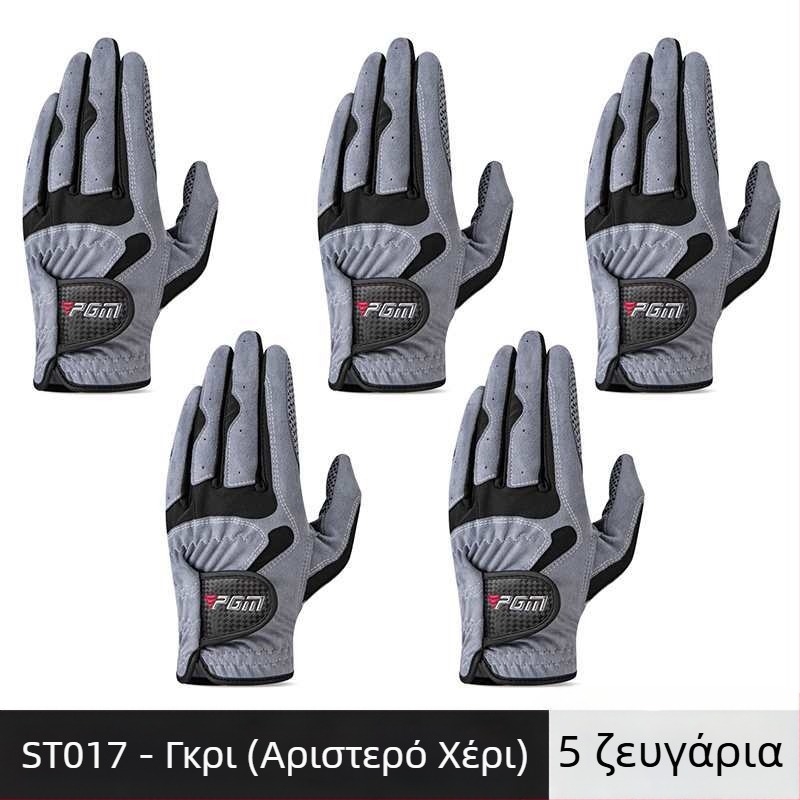 Γάντια γκολφ PGM Ανδρικά αντιολισθητικά, αναπνεύσιμα, Ultrafilm γάντια, είδη γκολφ, ψάρεμα για αριστερόχειρες και δεξιόχειρες.