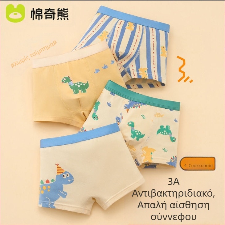 Εσώρουχα για αγόρια, Παιδικά μποξεράκια από βαμβάκι A-Cotton για αγόρια, Χωρίς γλουτούς μωρού, Μποξεράκια για μεγάλα παιδιά, Αντιβακτηριδιακά