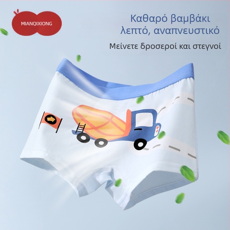 Εσώρουχα για αγόρια, Παιδικά μποξεράκια από βαμβάκι A-Cotton για αγόρια, Χωρίς γλουτούς μωρού, Μποξεράκια για μεγάλα παιδιά, Αντιβακτηριδιακά