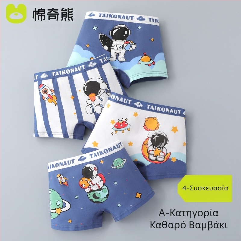 Εσώρουχα για αγόρια, Παιδικά μποξεράκια από βαμβάκι A-Cotton για αγόρια, Χωρίς γλουτούς μωρού, Μποξεράκια για μεγάλα παιδιά, Αντιβακτηριδιακά