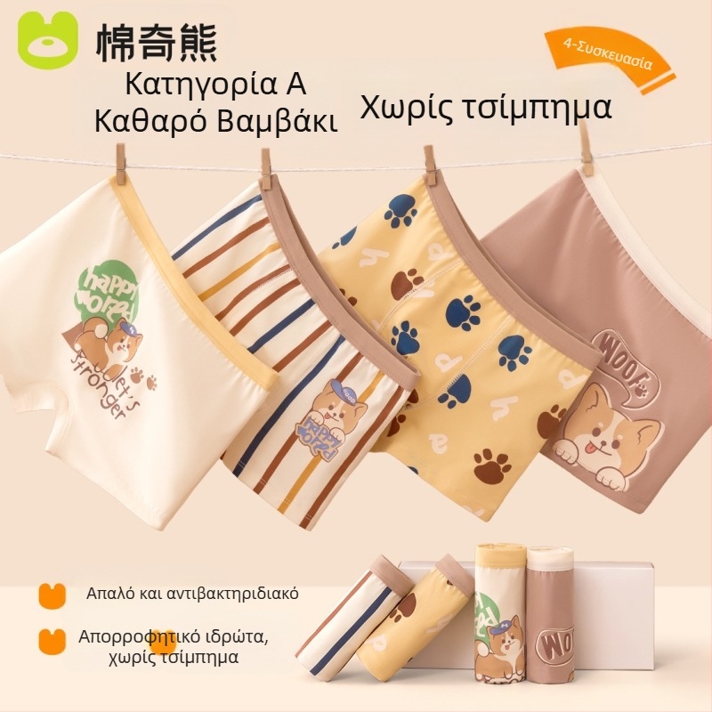 Εσώρουχα για αγόρια, Παιδικά μποξεράκια από βαμβάκι A-Cotton για αγόρια, Χωρίς γλουτούς μωρού, Μποξεράκια για μεγάλα παιδιά, Αντιβακτηριδιακά