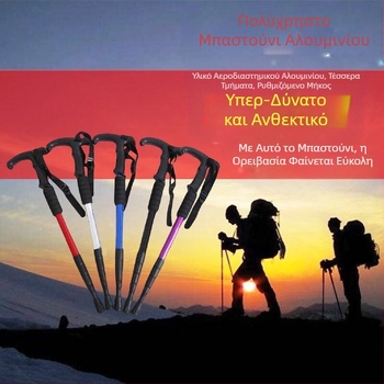 Είδη ταξιδιού Βάση τέντας τεσσάρων τμημάτων από κράμα αλουμινίου Απορροφητική τέντα Εξαιρετικά ελαφριά ίσια λαβή Καμπύλη λαβή Πατερίτσες μπαστούνι πεζοπορίας Υπαίθρια πεζοπορία