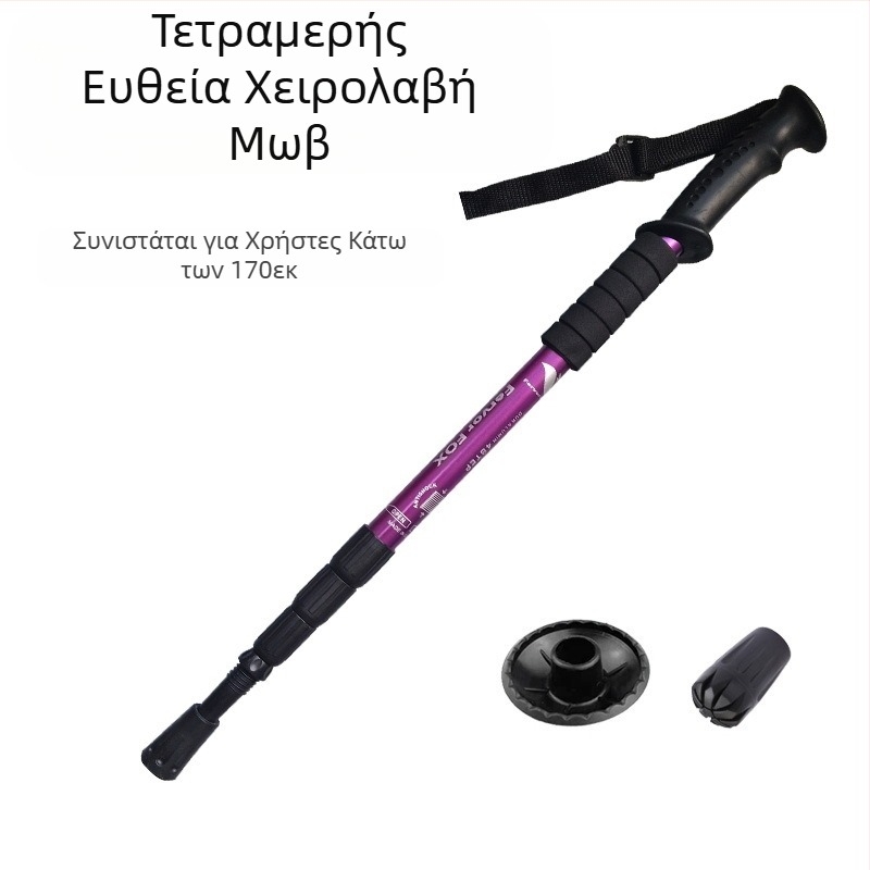 Είδη ταξιδιού Βάση τέντας τεσσάρων τμημάτων από κράμα αλουμινίου Απορροφητική τέντα Εξαιρετικά ελαφριά ίσια λαβή Καμπύλη λαβή Πατερίτσες μπαστούνι πεζοπορίας Υπαίθρια πεζοπορία