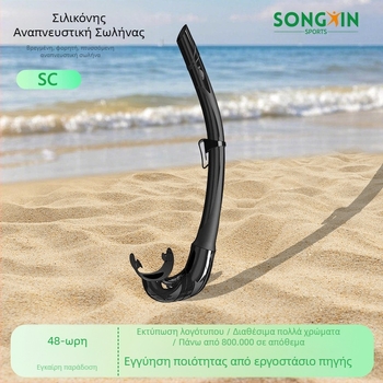 Εισαγόμενη υγρή σιλικόνη για ελεύθερη κατάδυση με αναπνευστήρα, πτυσσόμενο σωλήνα κατάδυσης