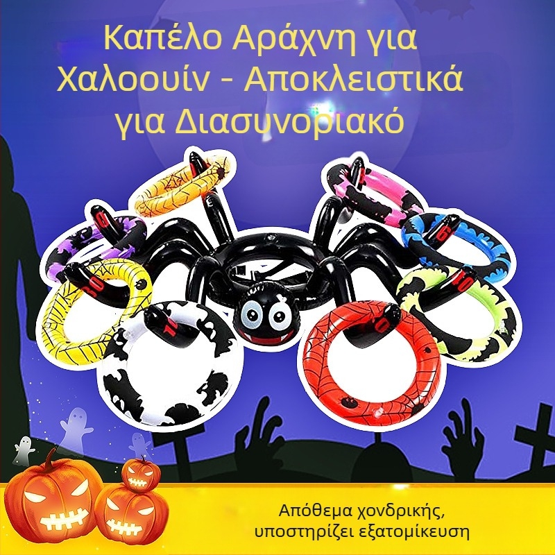 Φουσκωτά παιχνίδια αράχνης για το Halloween, στηρίγματα αράχνης, καπέλο φαντάσματος, δαχτυλίδι ρίψης, φουσκωτή αράχνη, διαγώνια σύνορα