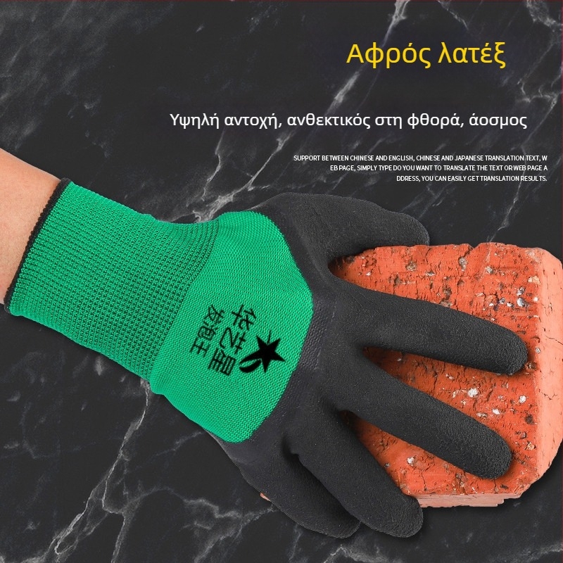 Γάντια προστασίας εργασίας, ανθεκτικά στη φθορά, ελαστικά, λάτεξ, ανθεκτικά στη φθορά, αντιολισθητικά, αναπνεύσιμα, κρεμαστά γάντια εργασίας με κόλλα