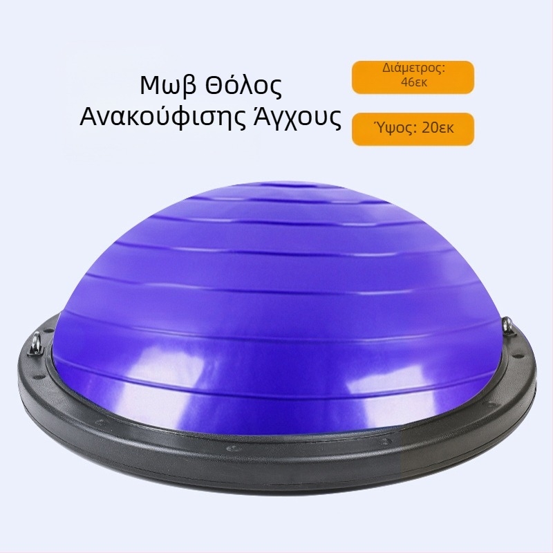 Μπάλα ταχύτητας κύματος ημικυκλική μπάλα ισορροπίας παχιά μπάλα γιόγκα με αντιεκρηκτική προστασία Εξοπλισμός προπόνησης γυμναστικής Pilates Foot Stepping Οικιακό ημισφαίριο