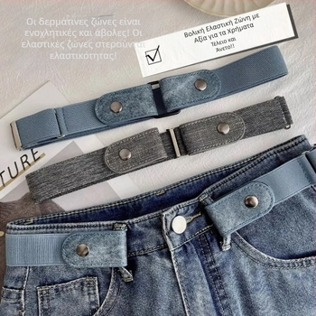 Lazy Belt Αόρατο Παντελόνι χωρίς Ιχνηλάτηση Χαλαρά Τζιν Σφιχτής Μέσης Μεγάλη Αλλαγή Μικρή Σφιχτή Μέση Σύσφιξης Τεχνούργημα για Γυναίκες