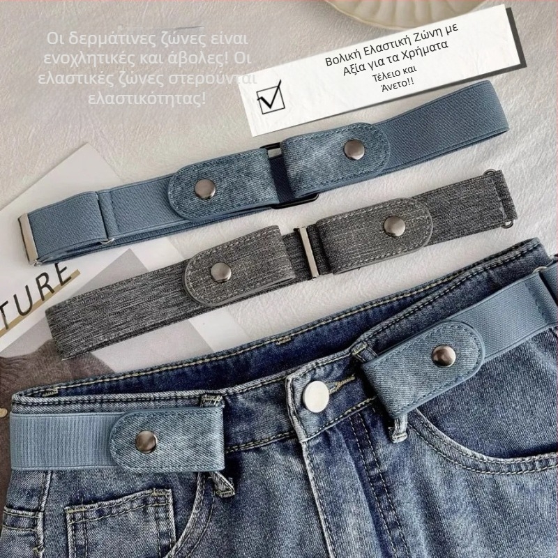 Lazy Belt Αόρατο Παντελόνι χωρίς Ιχνηλάτηση Χαλαρά Τζιν Σφιχτής Μέσης Μεγάλη Αλλαγή Μικρή Σφιχτή Μέση Σύσφιξης Τεχνούργημα για Γυναίκες