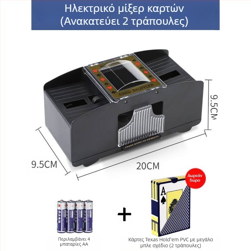 Αυτόματη μηχανή ανακατέματος καρτών, αυτόματη μηχανή έκδοσης καρτών πόκερ, μηχανή ανακατέματος καρτών, ηλεκτρικό πόκερ Texas poker anti-cheating, πολλαπλών ζευγών, πλενόμενο