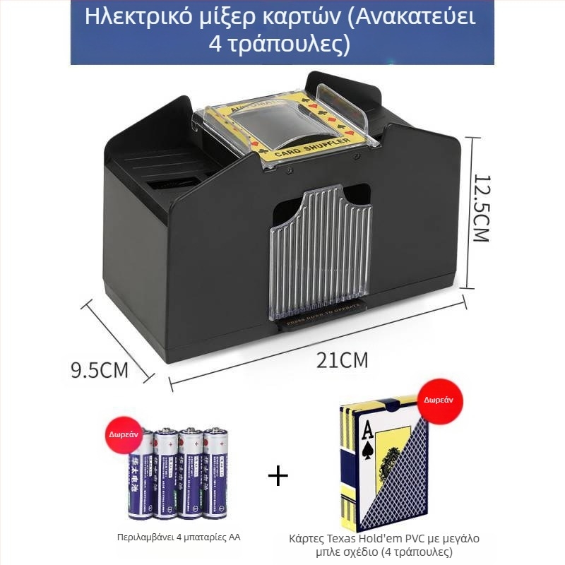 Αυτόματη μηχανή ανακατέματος καρτών, αυτόματη μηχανή έκδοσης καρτών πόκερ, μηχανή ανακατέματος καρτών, ηλεκτρικό πόκερ Texas poker anti-cheating, πολλαπλών ζευγών, πλενόμενο