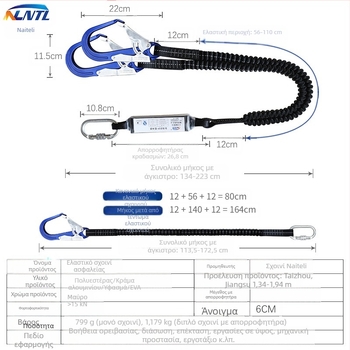Σχοινί ασφαλείας κατά των πτώσεων για εναέριες εργασίες Διπλό γάντζο με προστατευτικό πακέτο Σχοινί προστασίας ηλεκτρολόγου Ελαστικό σχοινί από κράμα χάλυβα και κράμα αλουμινίου