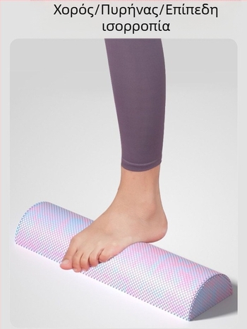 Ημικυκλική στήλη γιόγκα EVA καμουφλάζ ημιαξονική στήλη χαλάρωσης Μπάρα ισορροπίας ρόμβος κινητής υποδιαστολής άξονας αφρού γυμναστικής Στήλη Pilates