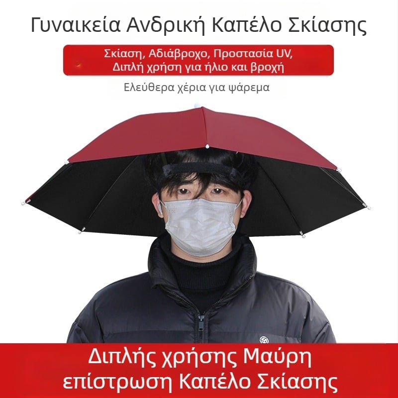 Ομπρέλα για το κεφάλι εξωτερικής αλιείας φορητή ομπρέλα ηλίου μεγάλη εξωτερική πτυσσόμενη ομπρέλα ανθεκτική στην υπεριώδη ακτινοβολία, αντιανεμική χονδρική