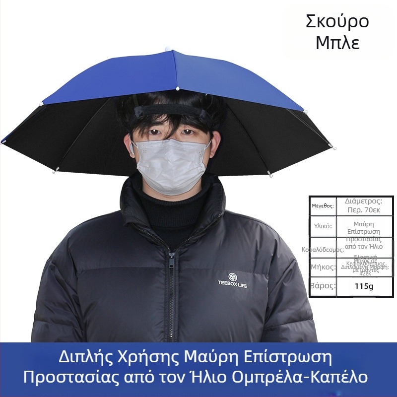 Ομπρέλα για το κεφάλι εξωτερικής αλιείας φορητή ομπρέλα ηλίου μεγάλη εξωτερική πτυσσόμενη ομπρέλα ανθεκτική στην υπεριώδη ακτινοβολία, αντιανεμική χονδρική