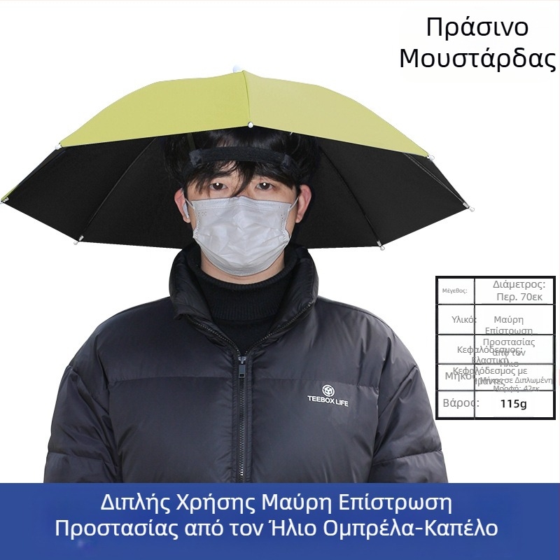 Ομπρέλα για το κεφάλι εξωτερικής αλιείας φορητή ομπρέλα ηλίου μεγάλη εξωτερική πτυσσόμενη ομπρέλα ανθεκτική στην υπεριώδη ακτινοβολία, αντιανεμική χονδρική