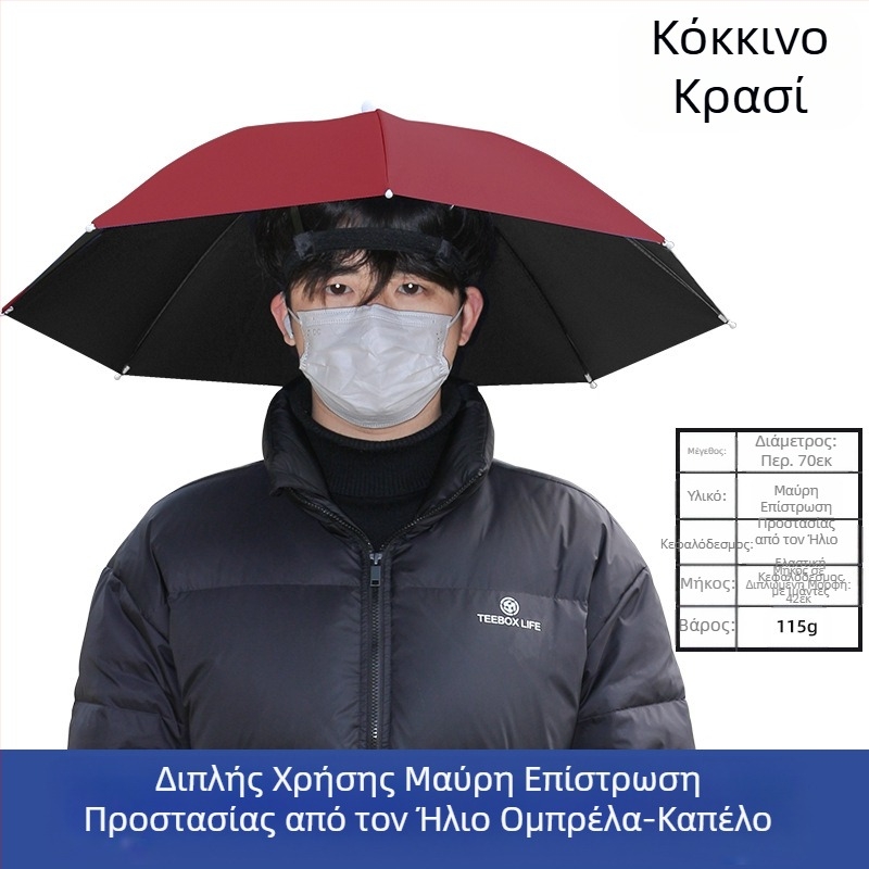 Ομπρέλα για το κεφάλι εξωτερικής αλιείας φορητή ομπρέλα ηλίου μεγάλη εξωτερική πτυσσόμενη ομπρέλα ανθεκτική στην υπεριώδη ακτινοβολία, αντιανεμική χονδρική