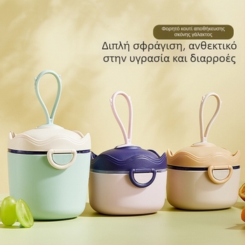 Κουτί για βρεφικό γάλα σε σκόνη, φορητό εξερχόμενο σφραγισμένο κουτί συσκευασίας, ανθεκτικό στην υγρασία, συμπληρωματικό κουτί τροφίμων, σνακ ρυζιού, βάζο αποθήκευσης μεγάλης χωρητικότητας