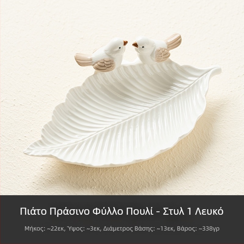Πιάτο κοσμημάτων Δημιουργικό υψηλής ποιότητας πουλί Χαριτωμένο σαπούνι πιάτο διατροφής Κεραμικό ράφι αποθήκευσης κοσμημάτων Φωτιστικό αποθήκευσης πολυτελείας Dim Sum