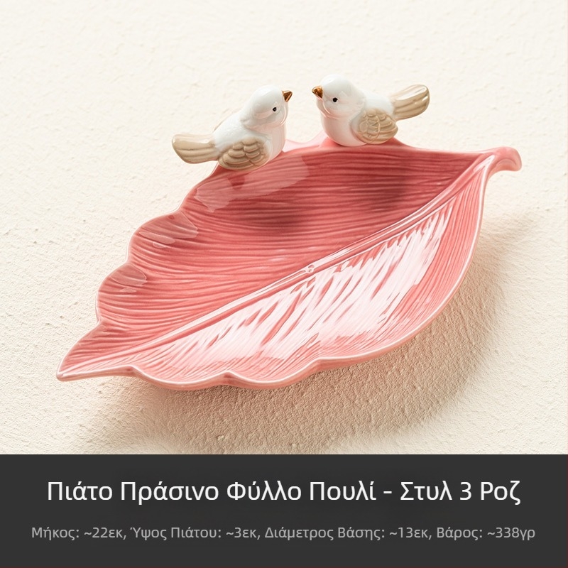 Πιάτο κοσμημάτων Δημιουργικό υψηλής ποιότητας πουλί Χαριτωμένο σαπούνι πιάτο διατροφής Κεραμικό ράφι αποθήκευσης κοσμημάτων Φωτιστικό αποθήκευσης πολυτελείας Dim Sum