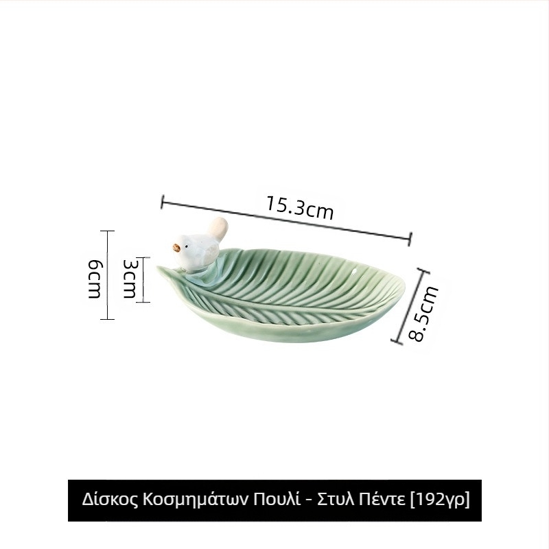 Πιάτο κοσμημάτων Δημιουργικό υψηλής ποιότητας πουλί Χαριτωμένο σαπούνι πιάτο διατροφής Κεραμικό ράφι αποθήκευσης κοσμημάτων Φωτιστικό αποθήκευσης πολυτελείας Dim Sum