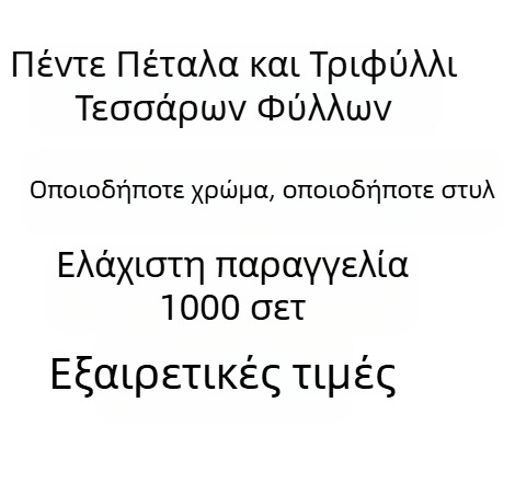 Νέο Στυλ Πρώτα Κοσμήματα Γυναικεία Πεντάφυλλα Λουλούδια Μόδας Τυχερό Κοσμήματα Κοστούμι Διασυνοριακό Γυναικείο Κολιέ Βραχιόλι Σκουλαρίκια Κοστούμι Γυναικεία