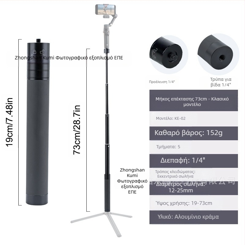 Ράβδος επέκτασης Feiyu Dajiang Vast Σταθεροποιητής κινητού τηλεφώνου Universal Selfie Stick Αθλητική κάμερα gopro13 Φορητή ράβδος