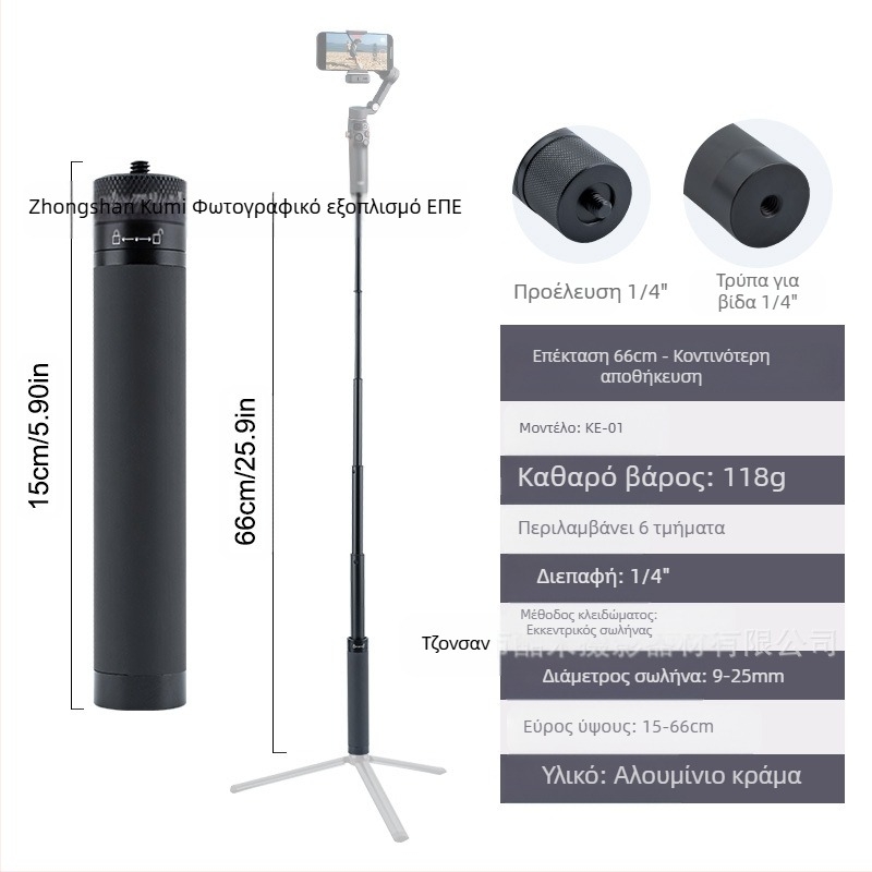Ράβδος επέκτασης Feiyu Dajiang Vast Σταθεροποιητής κινητού τηλεφώνου Universal Selfie Stick Αθλητική κάμερα gopro13 Φορητή ράβδος