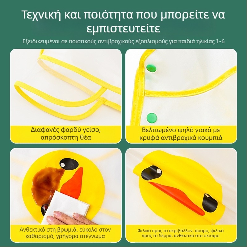 Παιδικό Αδιάβροχο για Αγόρια με Διαφανές Γείσο, Κίτρινο Πόντσο με Πάπια, Μακρύ Σώμα, Αδιάβροχο Σετ Μπότες Αδιάβροχης με Δεινόσαυρο, για Κορίτσια