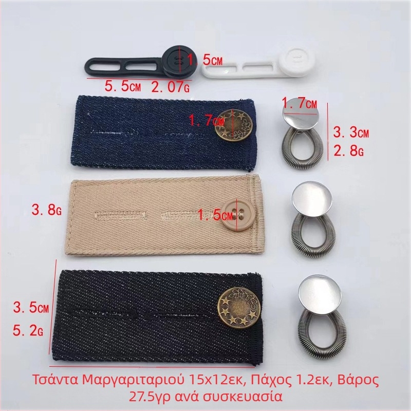 Ρυθμιζόμενα και αφαιρούμενα στρογγυλά κουμπιά τζιν για άνδρες και γυναίκες, μεγέθυνση μέσης παντελονιού, αγκράφα επέκτασης χωρίς ραφές