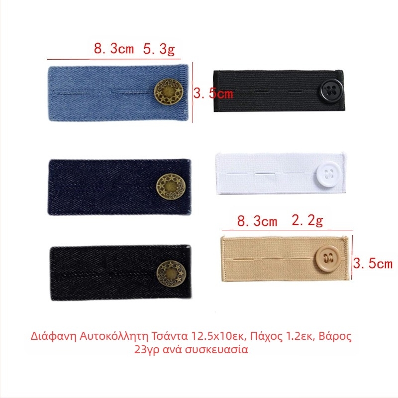 Ρυθμιζόμενα και αφαιρούμενα στρογγυλά κουμπιά τζιν για άνδρες και γυναίκες, μεγέθυνση μέσης παντελονιού, αγκράφα επέκτασης χωρίς ραφές