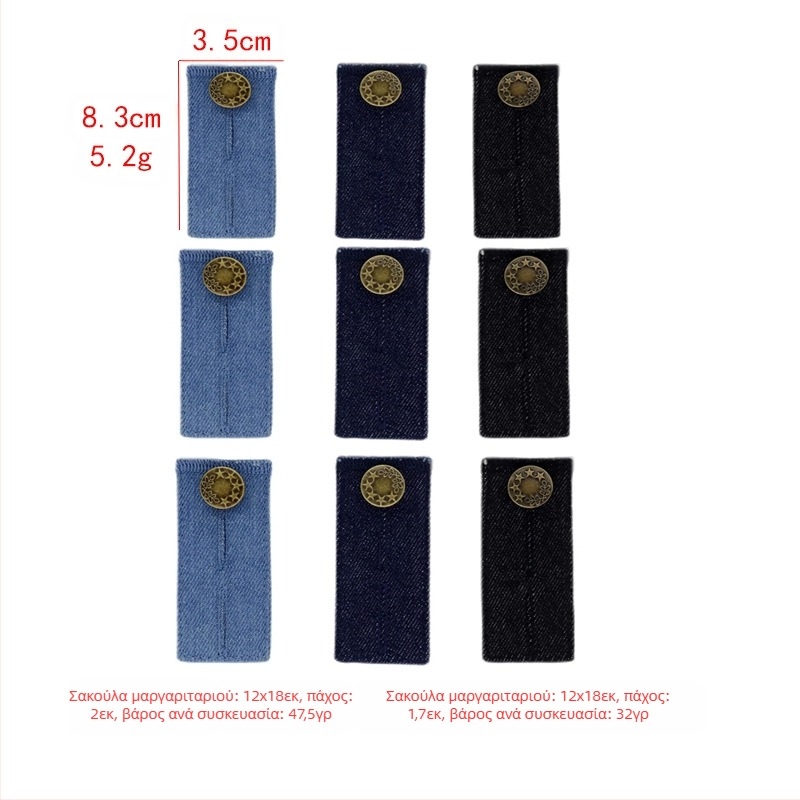 Ρυθμιζόμενα και αφαιρούμενα στρογγυλά κουμπιά τζιν για άνδρες και γυναίκες, μεγέθυνση μέσης παντελονιού, αγκράφα επέκτασης χωρίς ραφές