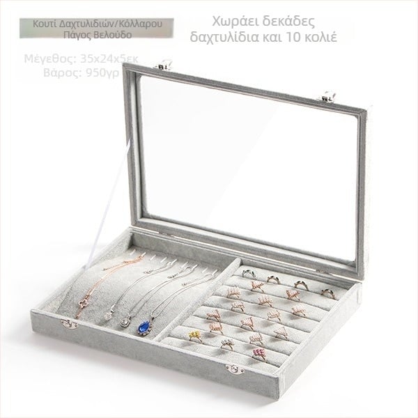 Βελούδινο κουτί αποθήκευσης κοσμημάτων μεγάλης χωρητικότητας για δαχτυλίδια, διαφανές κουτί κοσμημάτων, κολιέ κοσμημάτων, κουτί αποθήκευσης κοσμημάτων