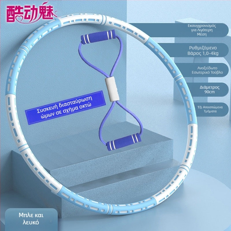 Χούλα Χουπ για Λεπτή Κοιλιά, Νέα Κάψιμο Λίπους, Σύσφιξη Κοιλιακών, Μείωση Λίπους, Ενήλικες, Παιδιά και Φοιτητές, Όμορφη Μέση, Μείωση Λίπους, Απώλεια Βάρους