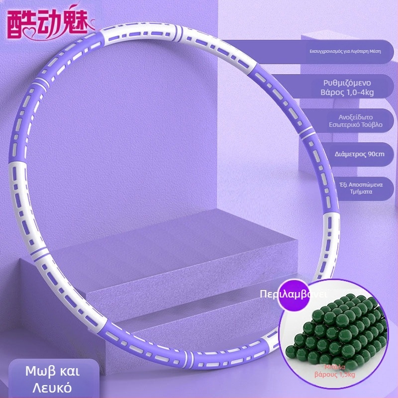 Χούλα Χουπ για Λεπτή Κοιλιά, Νέα Κάψιμο Λίπους, Σύσφιξη Κοιλιακών, Μείωση Λίπους, Ενήλικες, Παιδιά και Φοιτητές, Όμορφη Μέση, Μείωση Λίπους, Απώλεια Βάρους